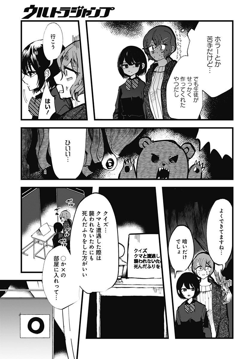 Yoarashi ni Warau Chapter 17 page 12 - nihonkuni.com