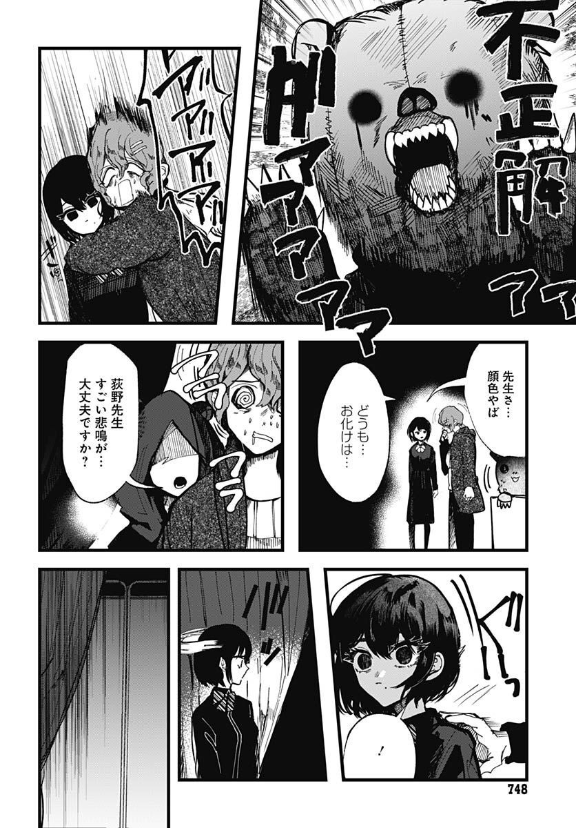 Yoarashi ni Warau Chapter 17 page 13 - nihonkuni.com