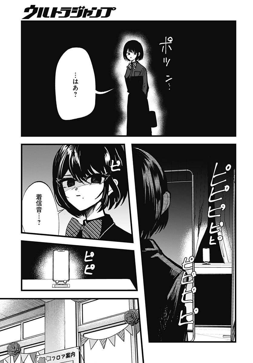 Yoarashi ni Warau Chapter 17 page 14 - nihonkuni.com