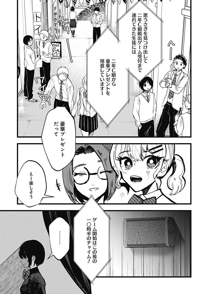 Yoarashi ni Warau Chapter 17 page 20 - nihonkuni.com