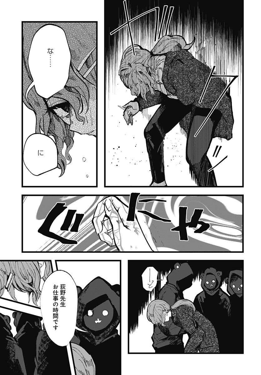 Yoarashi ni Warau Chapter 17 page 26 - nihonkuni.com