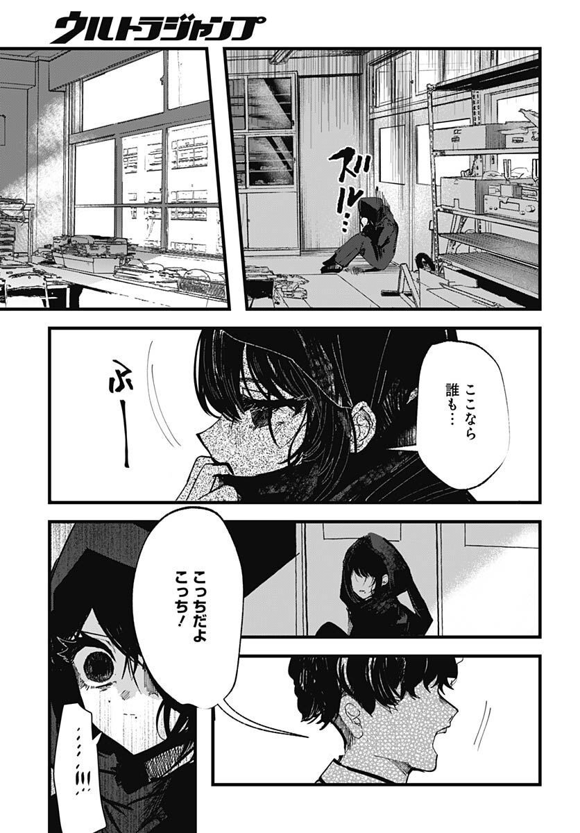 Yoarashi ni Warau Chapter 17 page 28 - nihonkuni.com