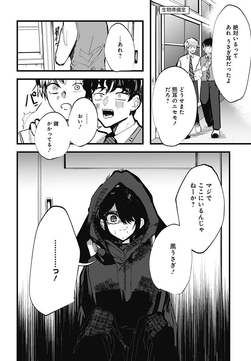 Yoarashi ni Warau Chapter 17 page 29 - nihonkuni.com
