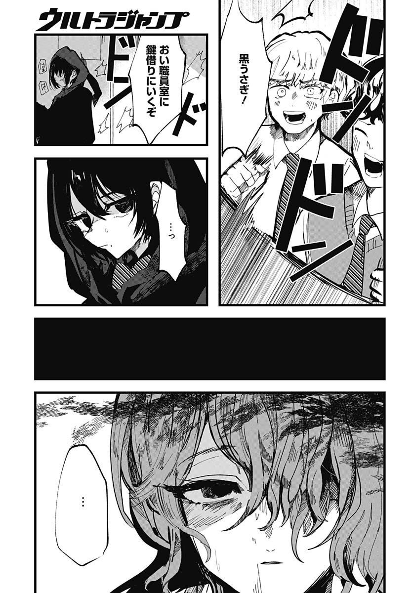 Yoarashi ni Warau Chapter 17 page 30 - nihonkuni.com