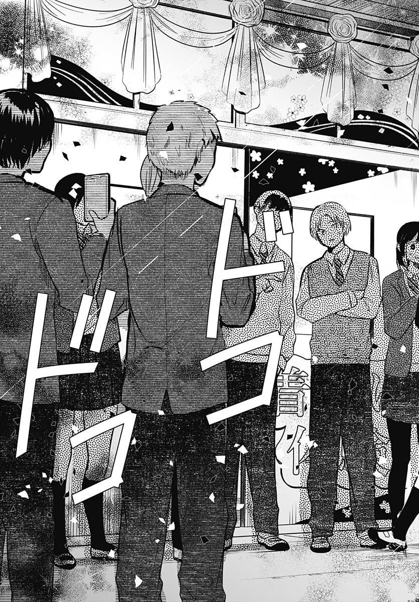 Yoarashi ni Warau Chapter 17 page 32 - nihonkuni.com