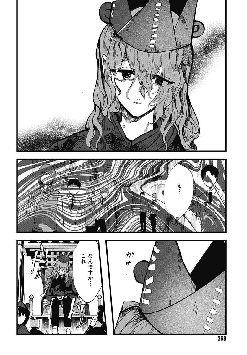 Yoarashi ni Warau Chapter 17 page 33 - nihonkuni.com