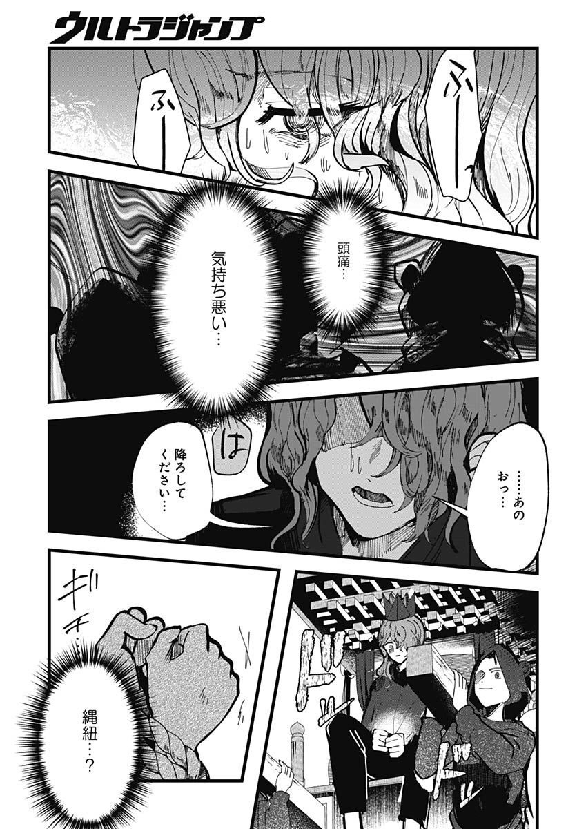 Yoarashi ni Warau Chapter 17 page 34 - nihonkuni.com