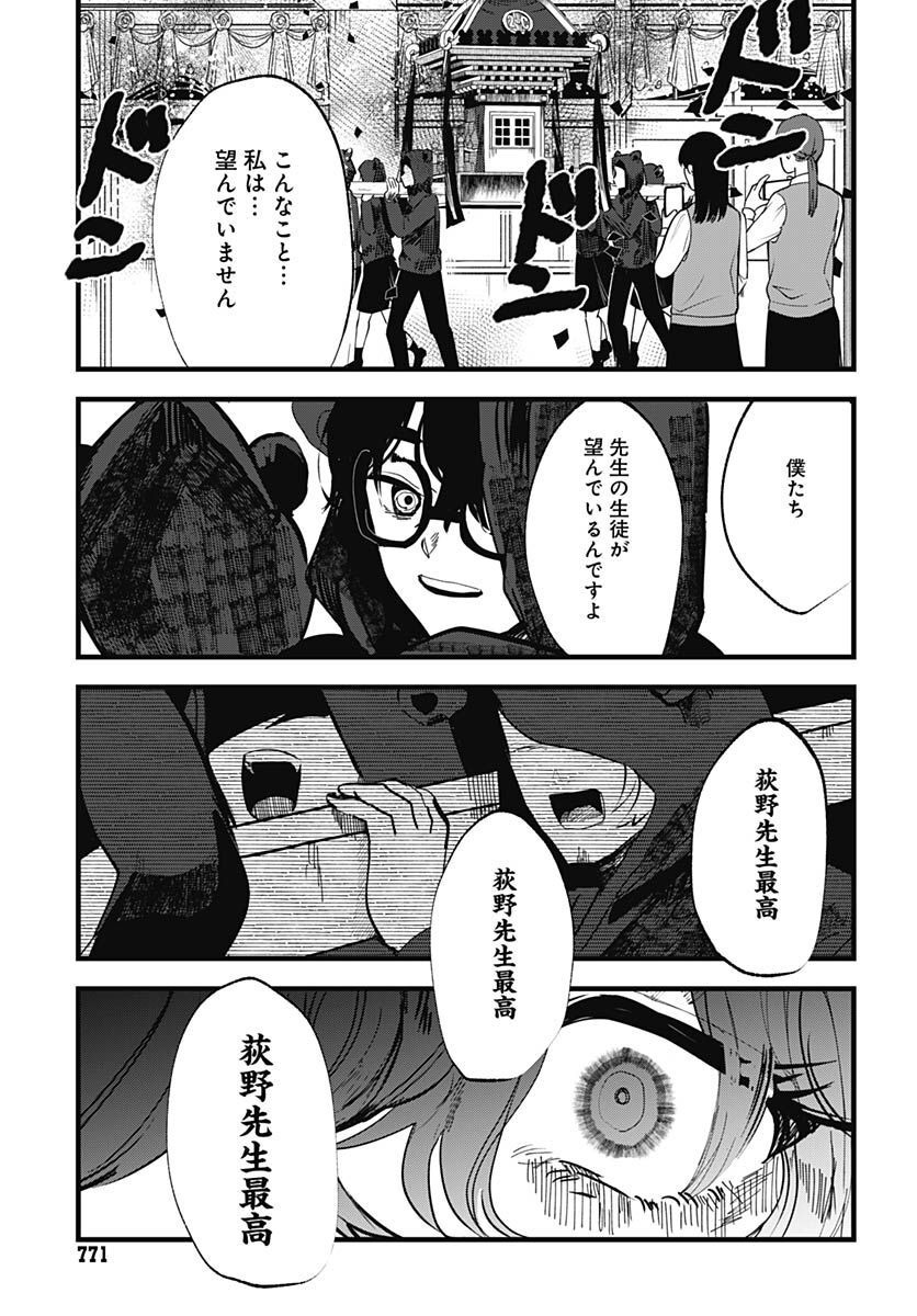 Yoarashi ni Warau Chapter 17 page 36 - nihonkuni.com