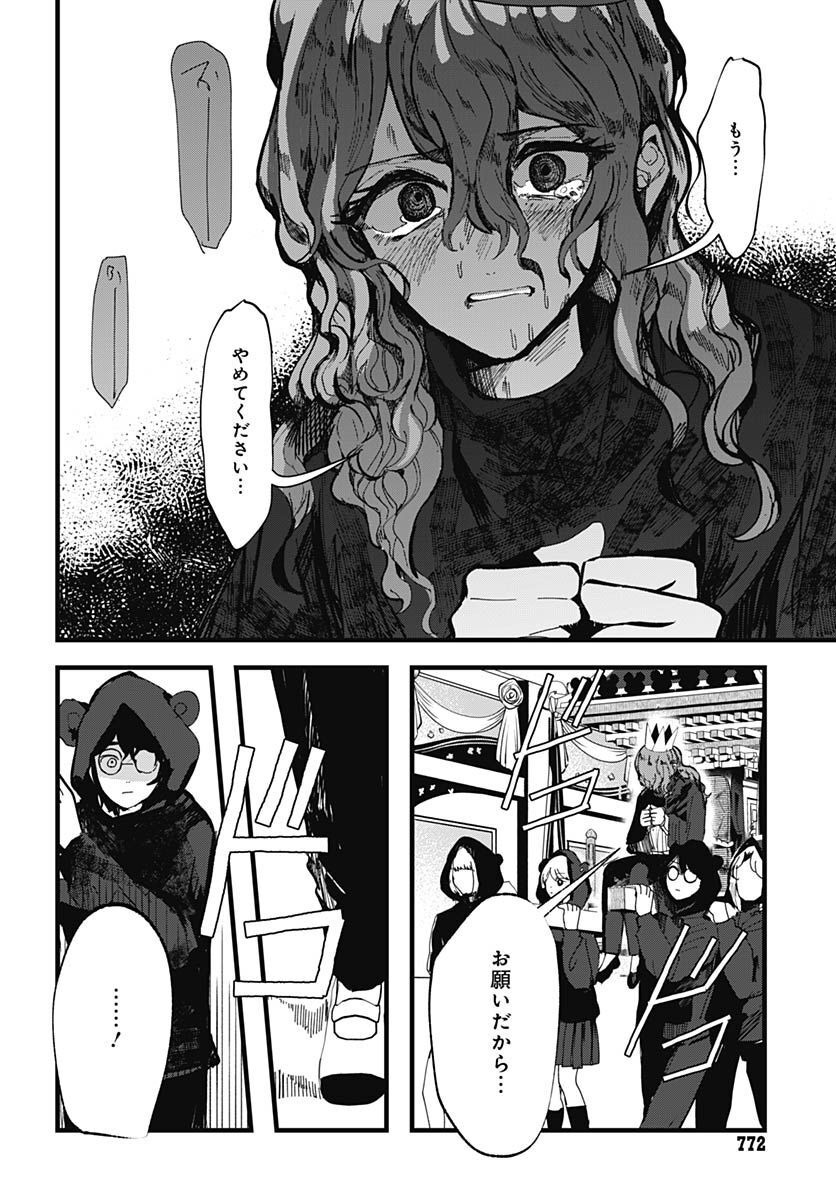 Yoarashi ni Warau Chapter 17 page 37 - nihonkuni.com