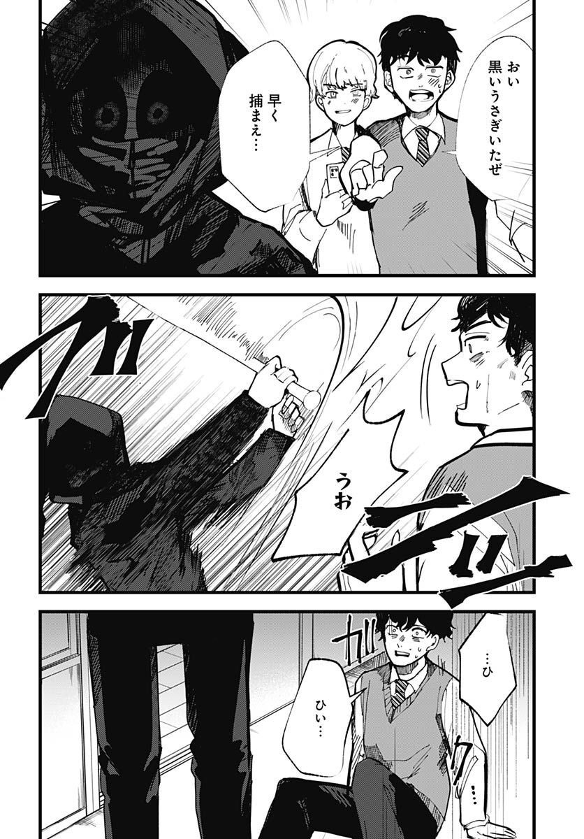 Yoarashi ni Warau Chapter 17 page 39 - nihonkuni.com