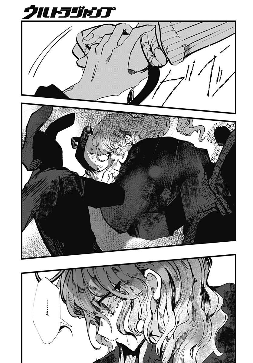 Yoarashi ni Warau Chapter 17 page 40 - nihonkuni.com