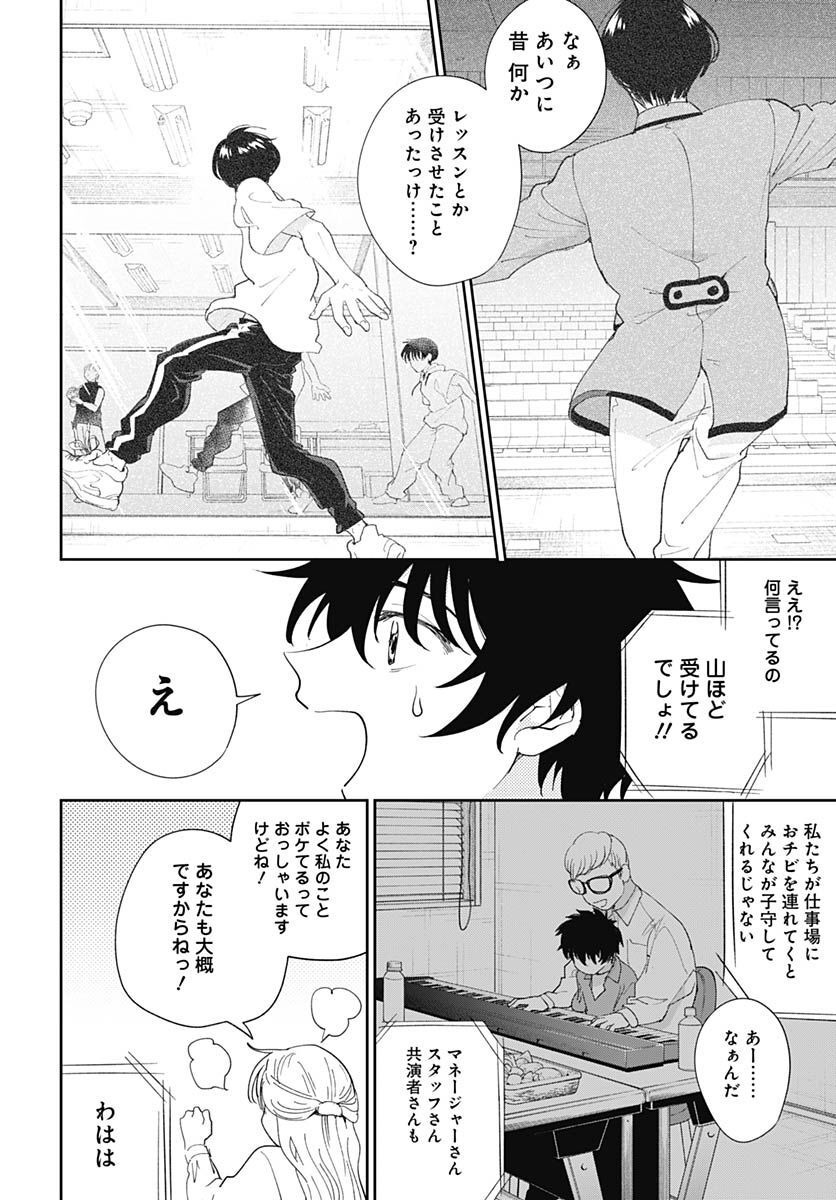 Soko de Hoshikuzu Miagetero Chapter 15 page 4 - nihonkuni.com
