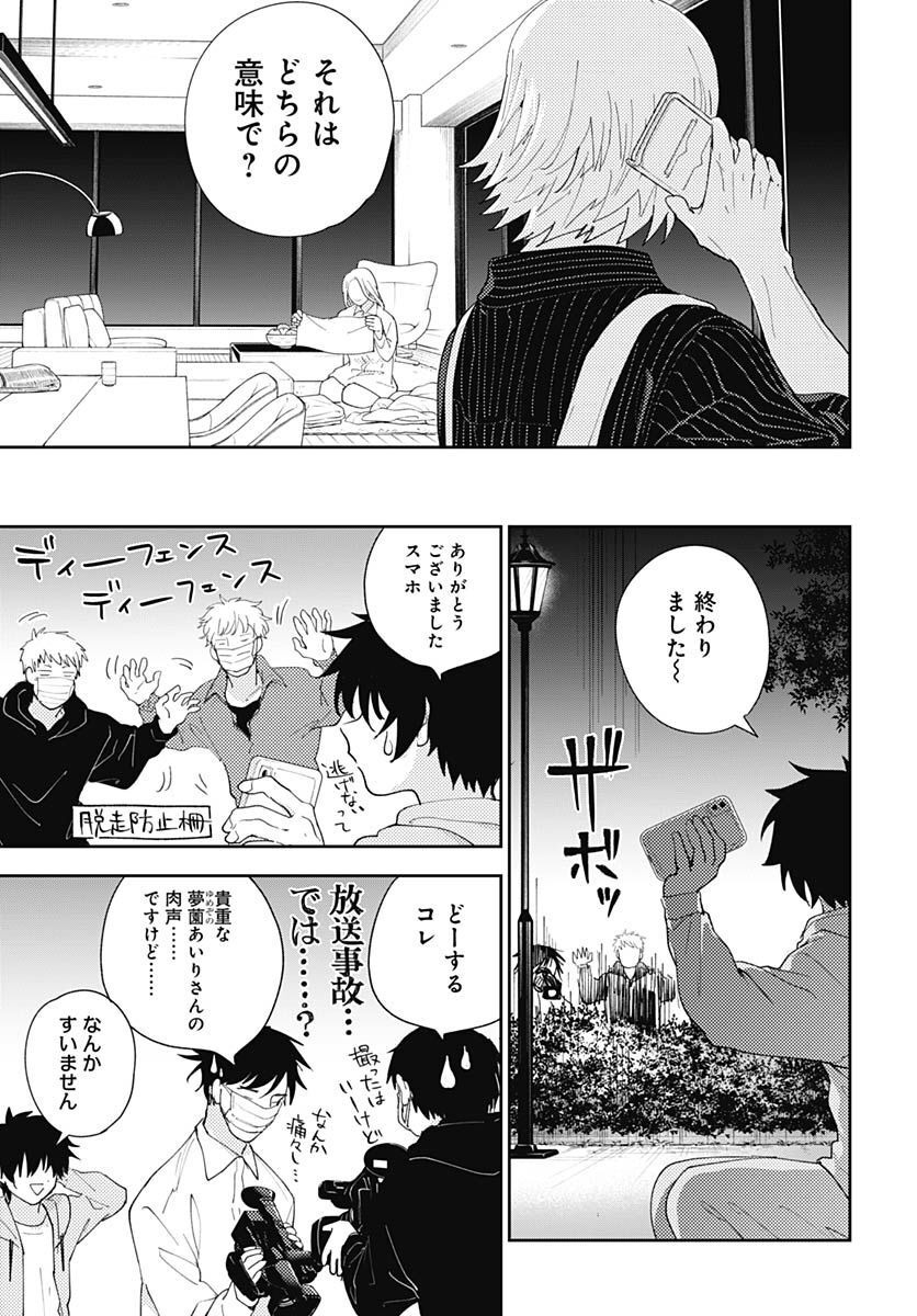 Soko de Hoshikuzu Miagetero Chapter 15 page 7 - nihonkuni.com
