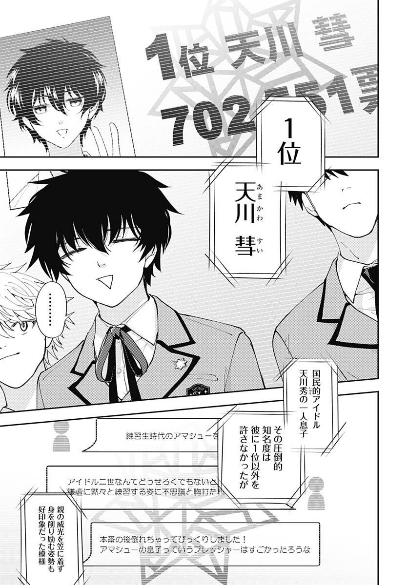 Soko de Hoshikuzu Miagetero Chapter 15 page 15 - nihonkuni.com