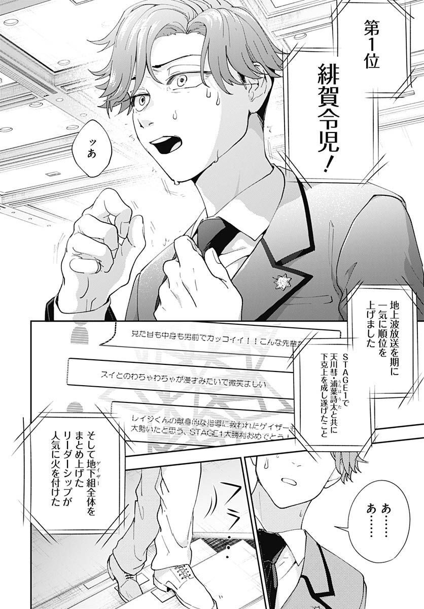 Soko de Hoshikuzu Miagetero Chapter 15 page 20 - nihonkuni.com