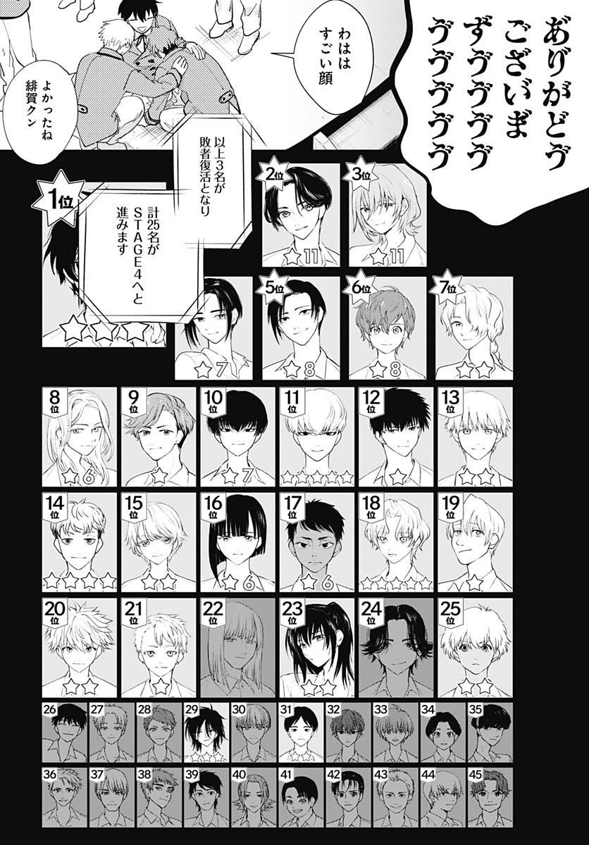 Soko de Hoshikuzu Miagetero Chapter 15 page 21 - nihonkuni.com