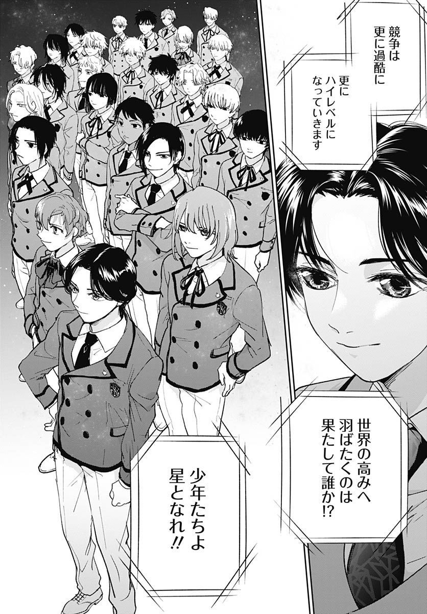 Soko de Hoshikuzu Miagetero Chapter 15 page 22 - nihonkuni.com