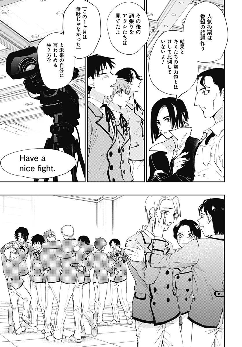 Soko de Hoshikuzu Miagetero Chapter 15 page 23 - nihonkuni.com