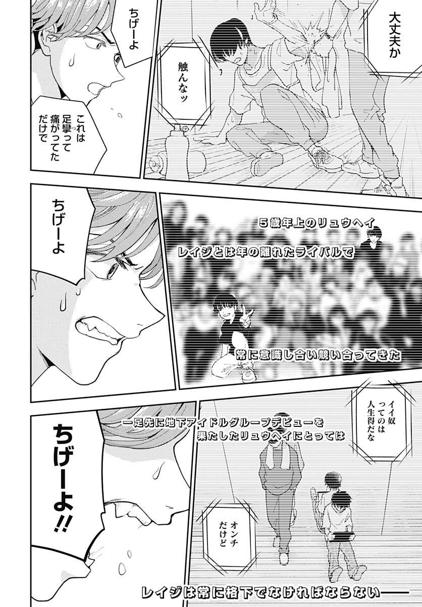 Soko de Hoshikuzu Miagetero Chapter 15 page 34 - nihonkuni.com