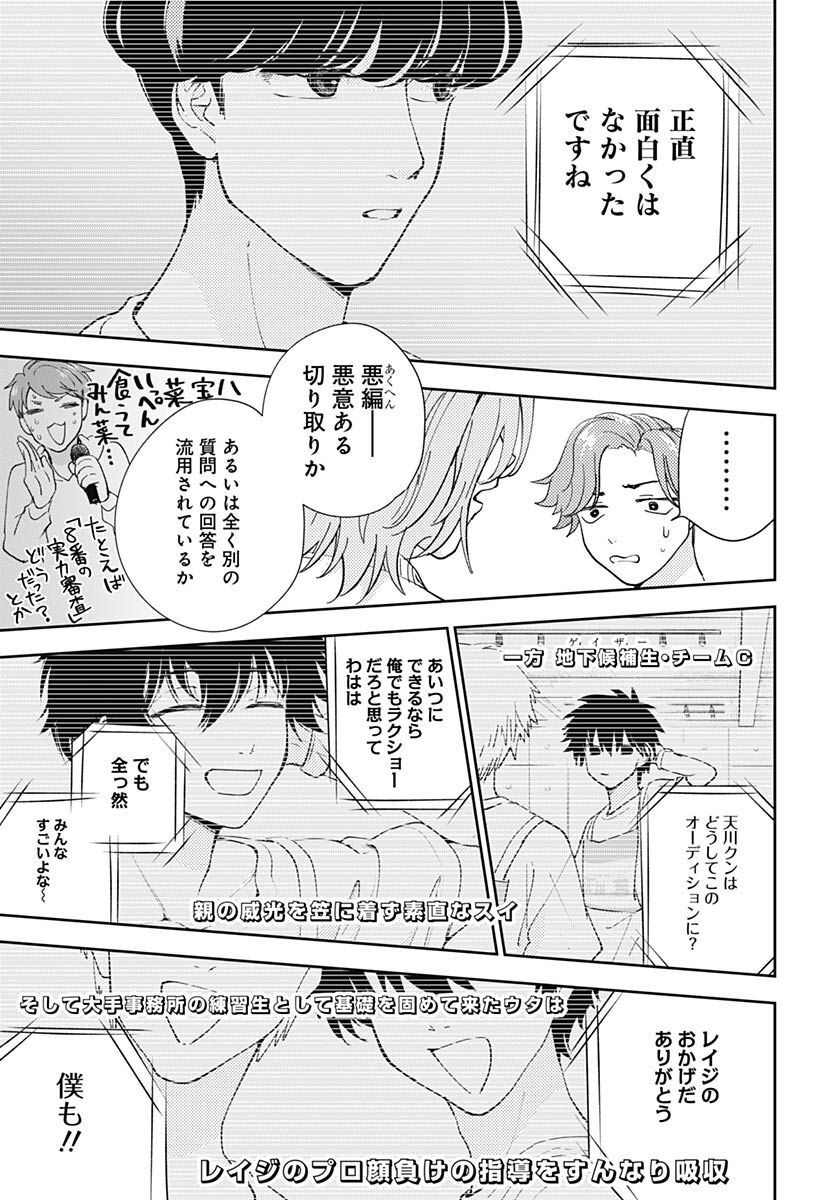 Soko de Hoshikuzu Miagetero Chapter 15 page 35 - nihonkuni.com