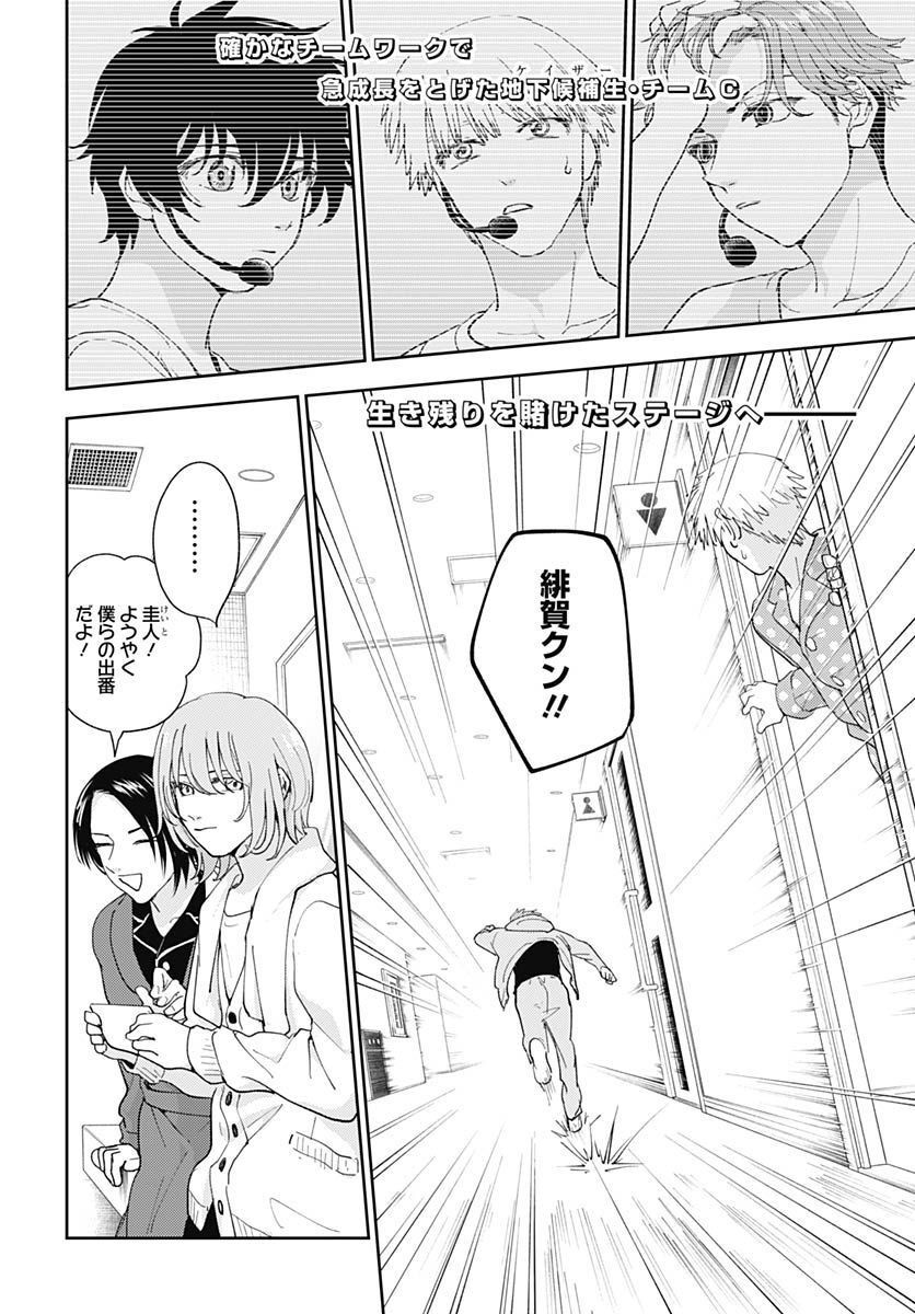Soko de Hoshikuzu Miagetero Chapter 15 page 36 - nihonkuni.com