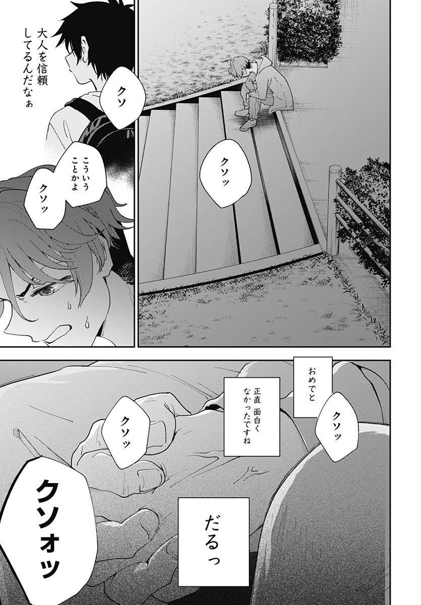 Soko de Hoshikuzu Miagetero Chapter 15 page 37 - nihonkuni.com