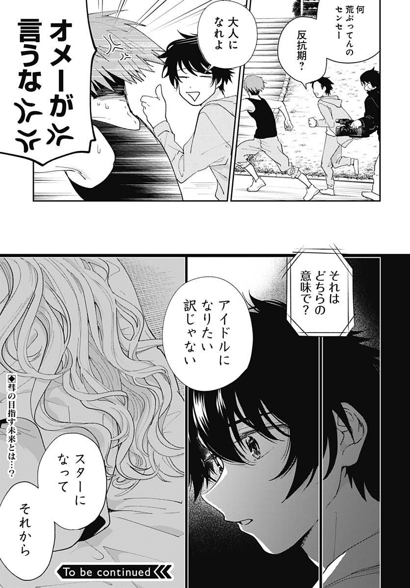 Soko de Hoshikuzu Miagetero Chapter 15 page 39 - nihonkuni.com