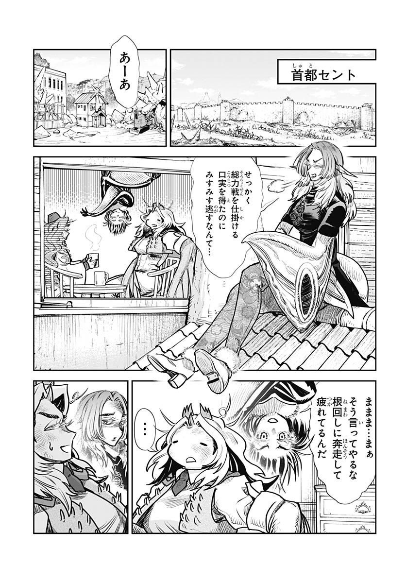 Heiki Shoujo Chap 28 - Pic 3