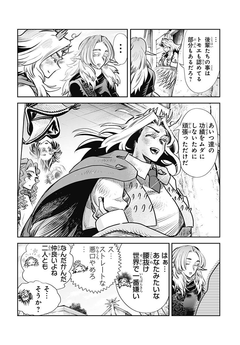 Heiki Shoujo Chap 28 - Pic 4