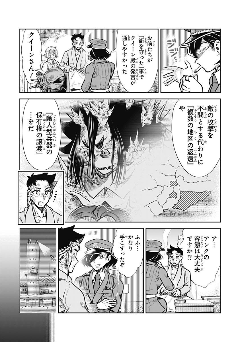 Heiki Shoujo Chap 28 - Pic 5