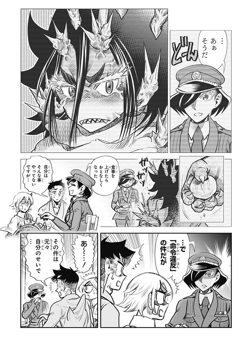Heiki Shoujo Chap 28 - Pic 7