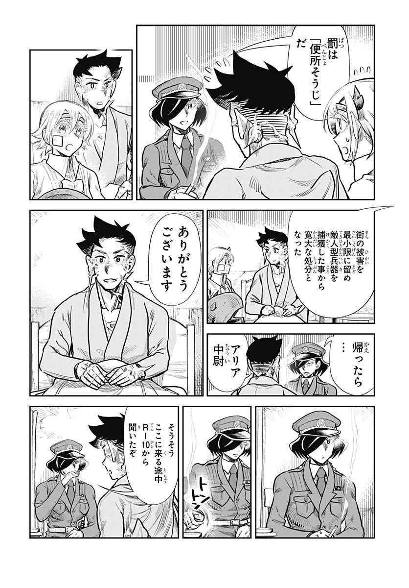 Heiki Shoujo Chap 28 - Pic 8