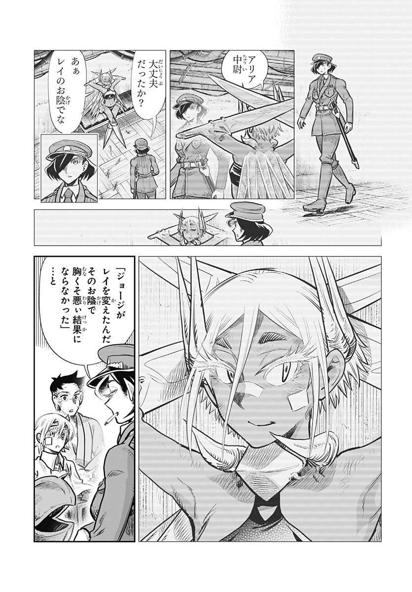 Heiki Shoujo Chap 28 - Pic 9