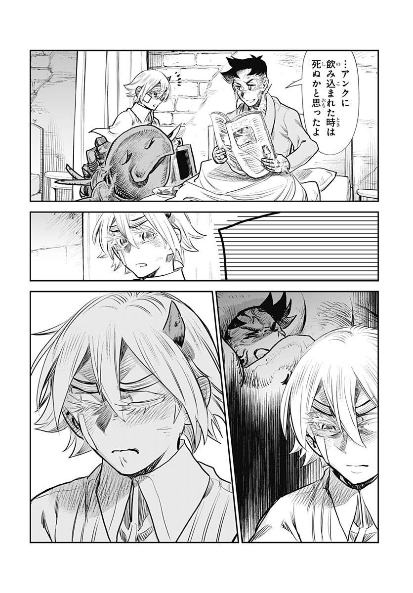 Heiki Shoujo Chap 28 - Pic 12