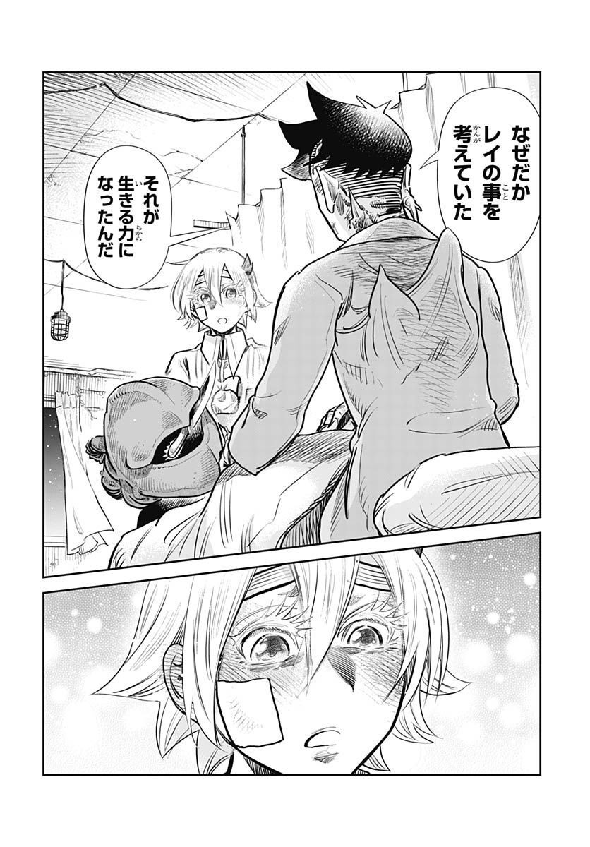Heiki Shoujo Chap 28 - Pic 14