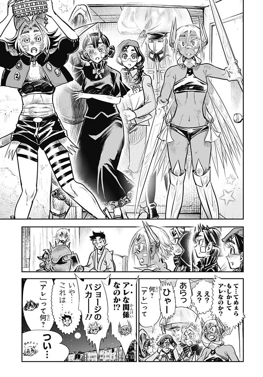 Heiki Shoujo Chap 28 - Pic 21
