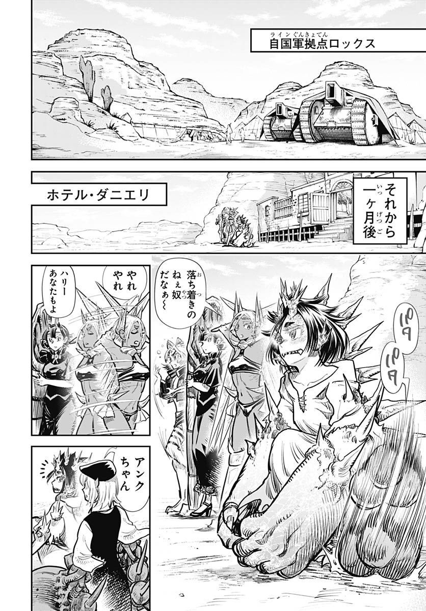 Heiki Shoujo Chap 28 - Pic 22