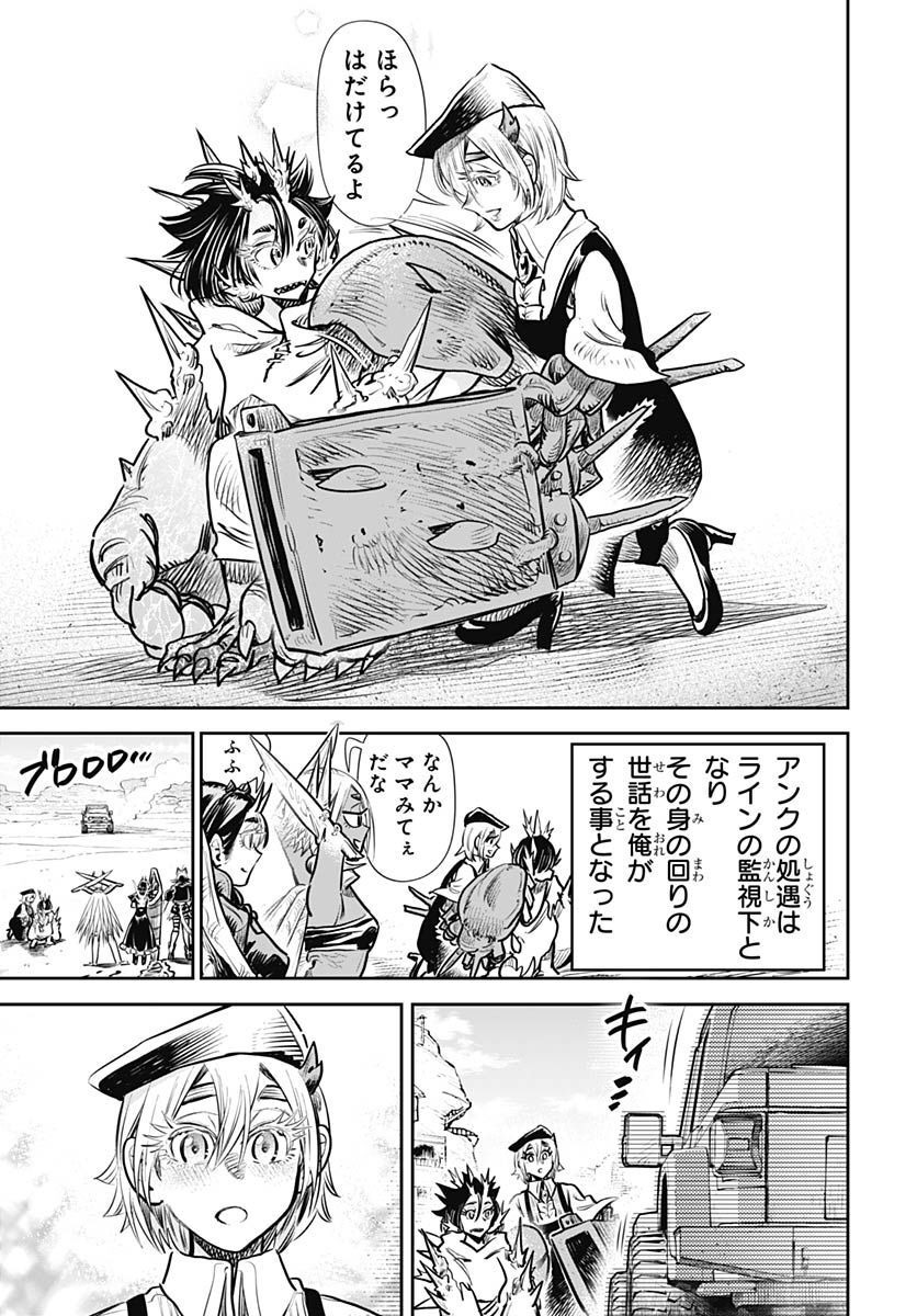 Heiki Shoujo Chap 28 - Pic 23