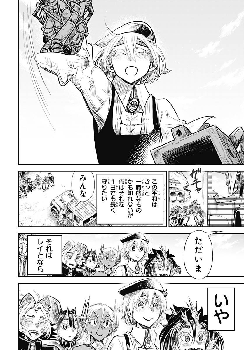 Heiki Shoujo Chap 28 - Pic 24