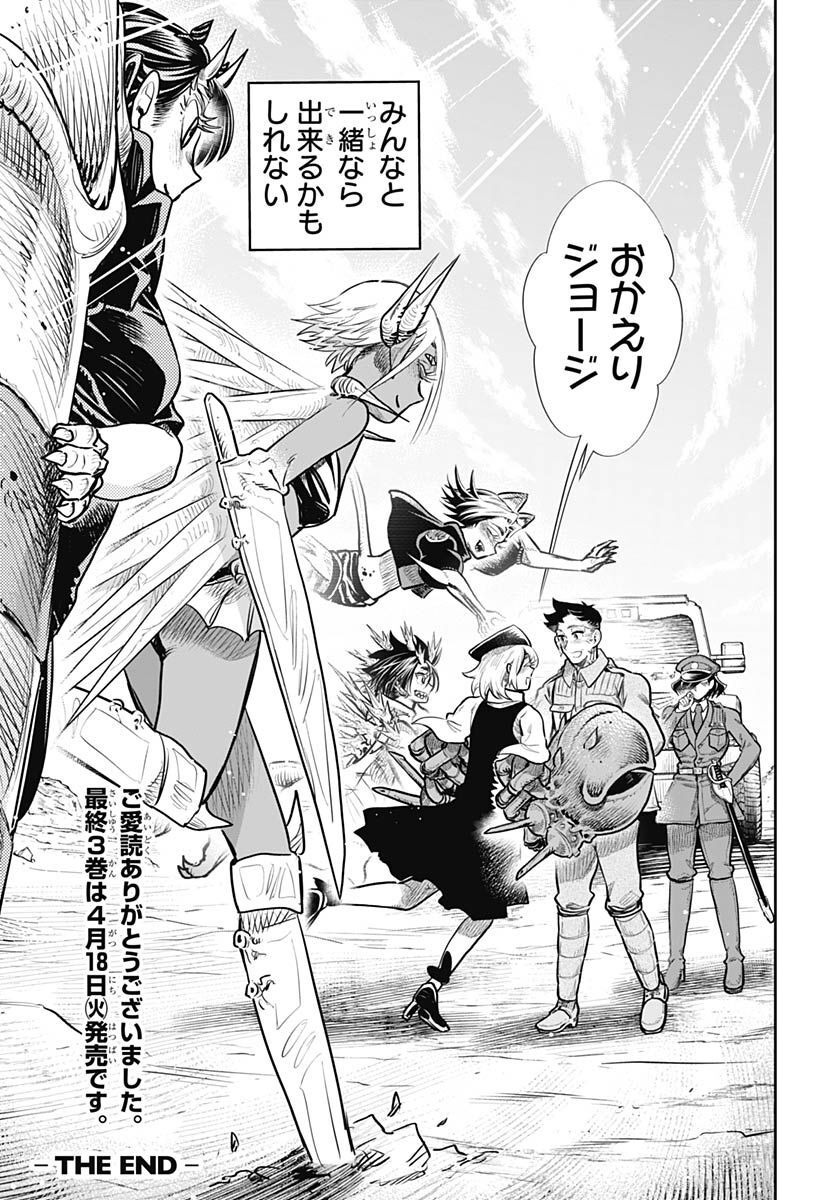 Heiki Shoujo Chap 28 - Pic 25