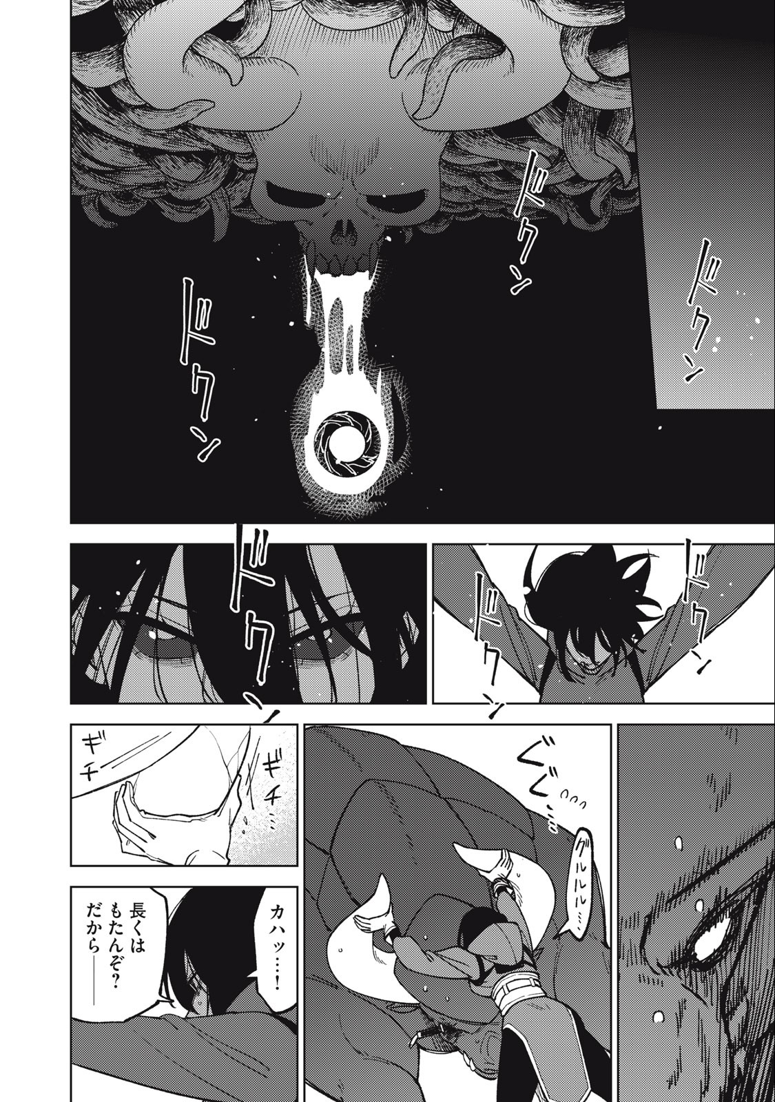 S RANK PARTY KARA KAIKO SARETA [JUGUSHI] ~ “NOROI NO ITEM” SHIKA TSUKUREMASENGA, SONO SEINOU WA ARTIFACT KYUU NARI……!~ Chapter 21.2 - Page 2