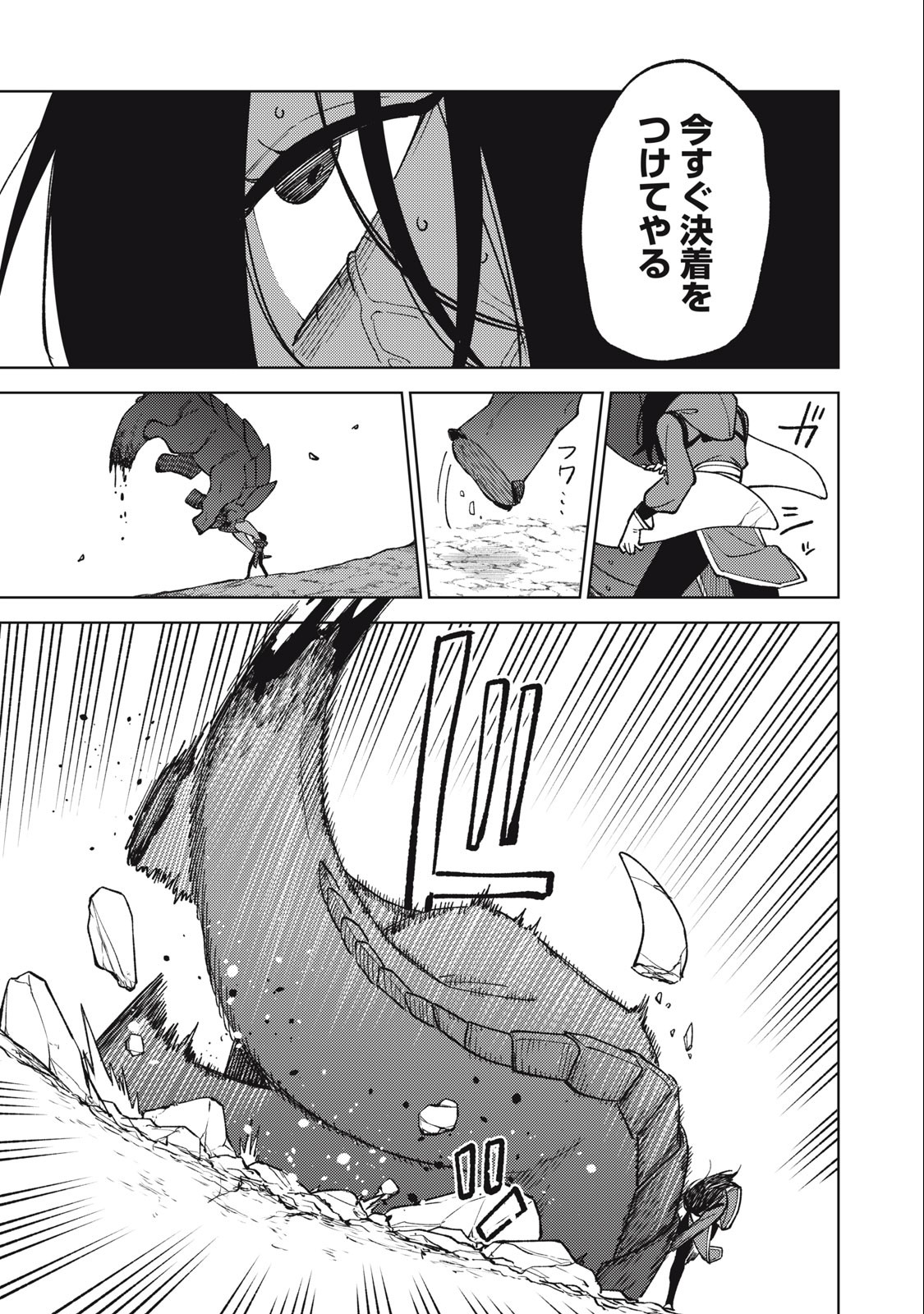 S RANK PARTY KARA KAIKO SARETA [JUGUSHI] ~ “NOROI NO ITEM” SHIKA TSUKUREMASENGA, SONO SEINOU WA ARTIFACT KYUU NARI……!~ Chapter 21.2 - Page 3