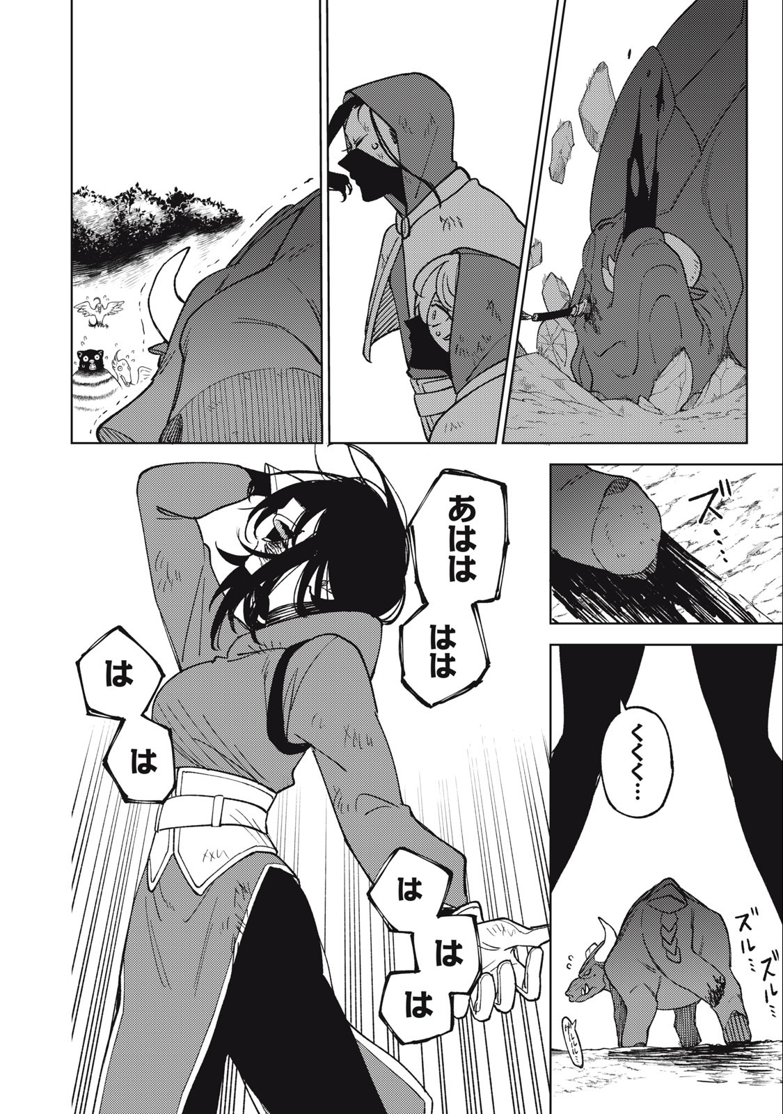 S RANK PARTY KARA KAIKO SARETA [JUGUSHI] ~ “NOROI NO ITEM” SHIKA TSUKUREMASENGA, SONO SEINOU WA ARTIFACT KYUU NARI……!~ Chapter 21.2 - Page 4