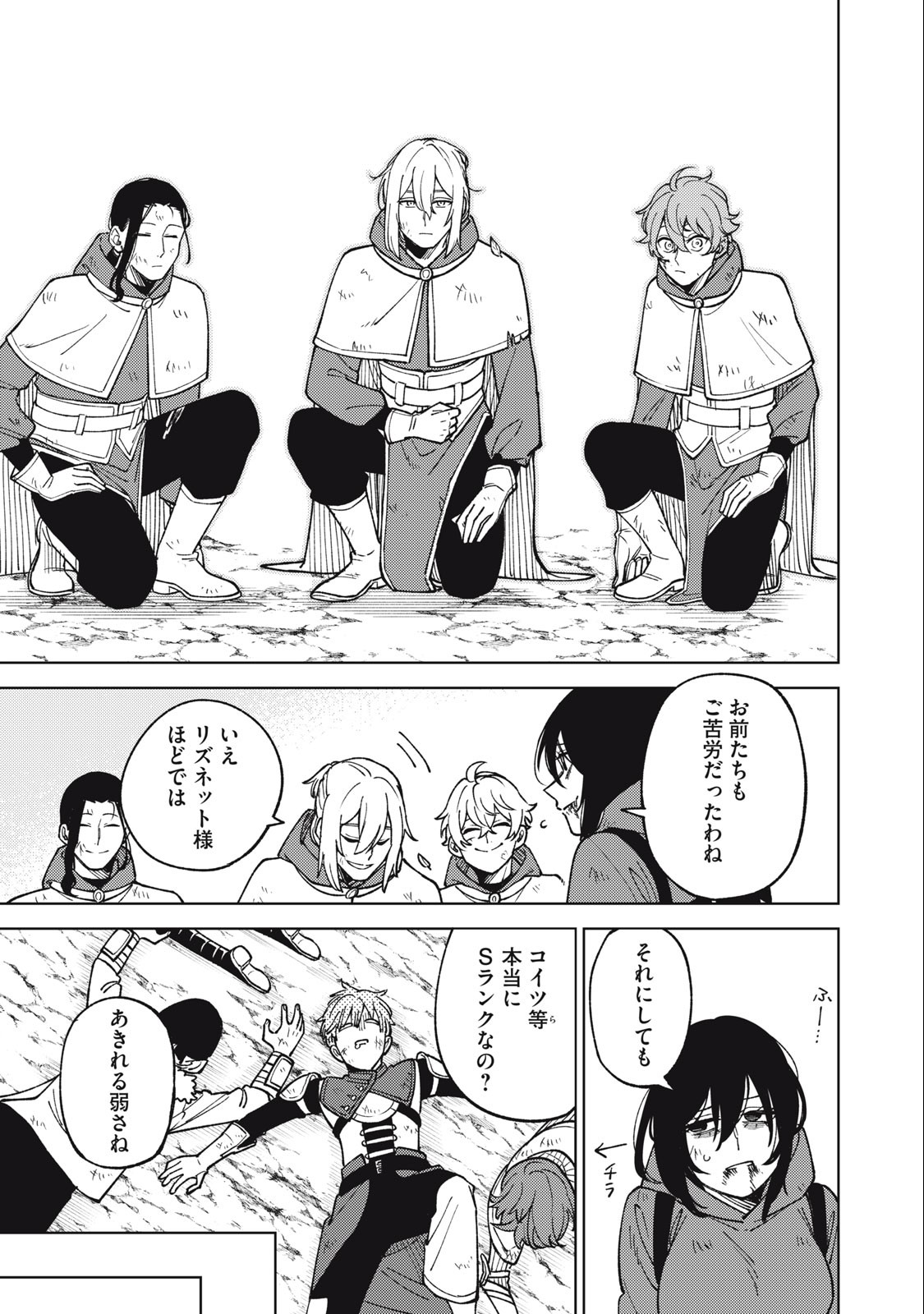 S RANK PARTY KARA KAIKO SARETA [JUGUSHI] ~ “NOROI NO ITEM” SHIKA TSUKUREMASENGA, SONO SEINOU WA ARTIFACT KYUU NARI……!~ Chapter 21.2 - Page 11