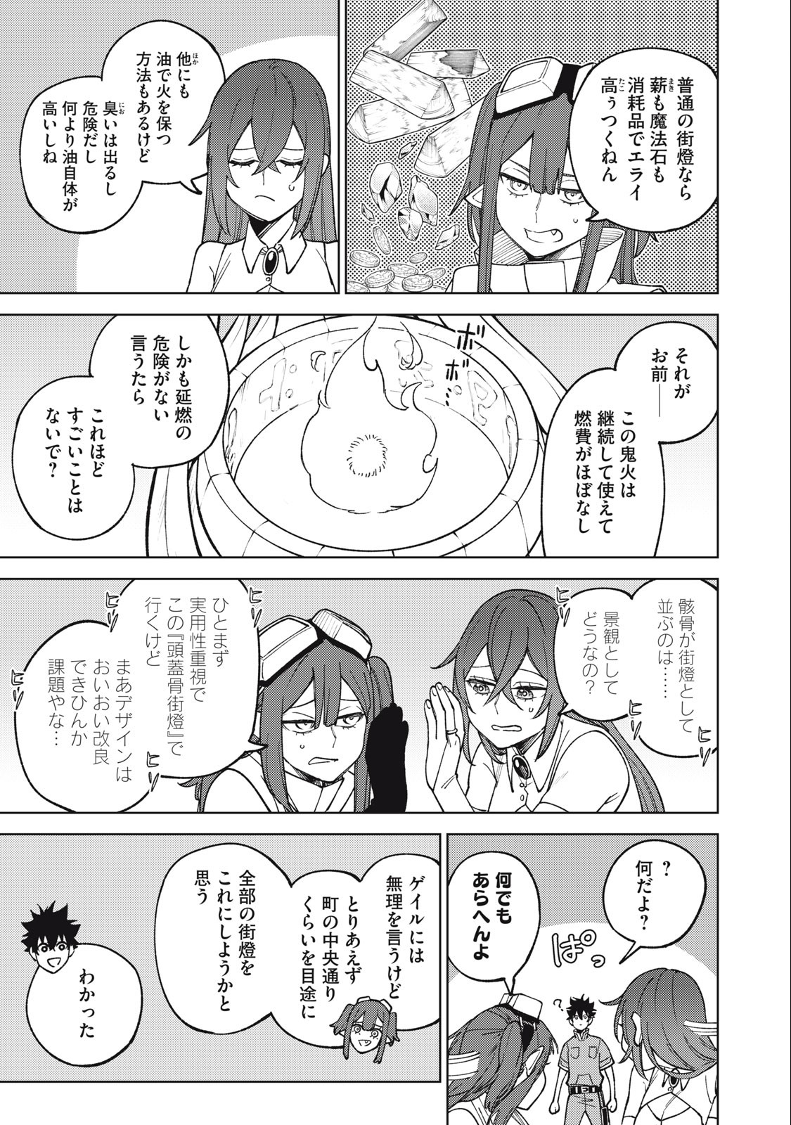S RANK PARTY KARA KAIKO SARETA [JUGUSHI] ~ “NOROI NO ITEM” SHIKA TSUKUREMASENGA, SONO SEINOU WA ARTIFACT KYUU NARI……!~ Chapter 21.2 - Page 15