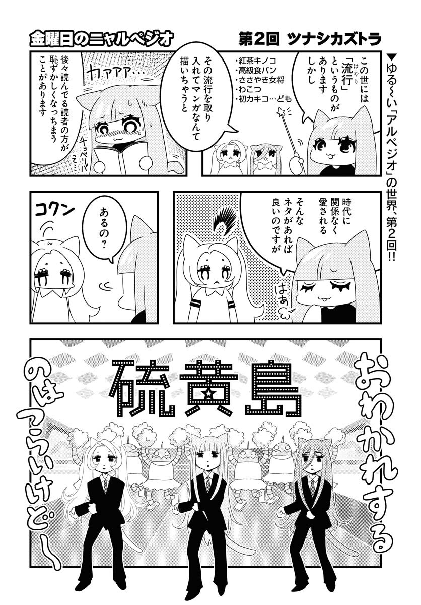 Aoki Hagane no Arpeggio Chapter 147 page 1 - nihonkuni.com