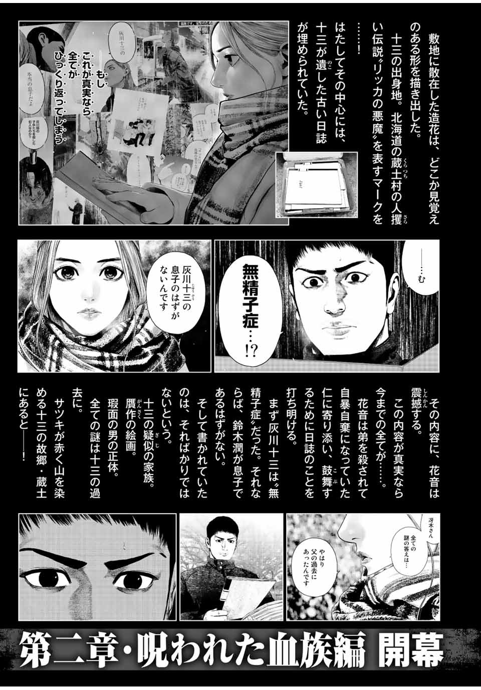 Read FURITSUMORE KODOKU NA SHI YO Chapter 36 [High Quality / Full] - Page 2 - nicomanga.net