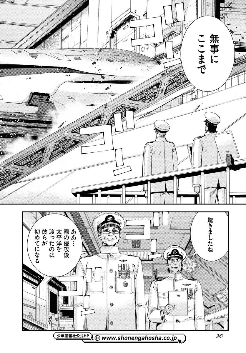Aoki Hagane no Arpeggio Chapter 147 page 3 - nihonkuni.com
