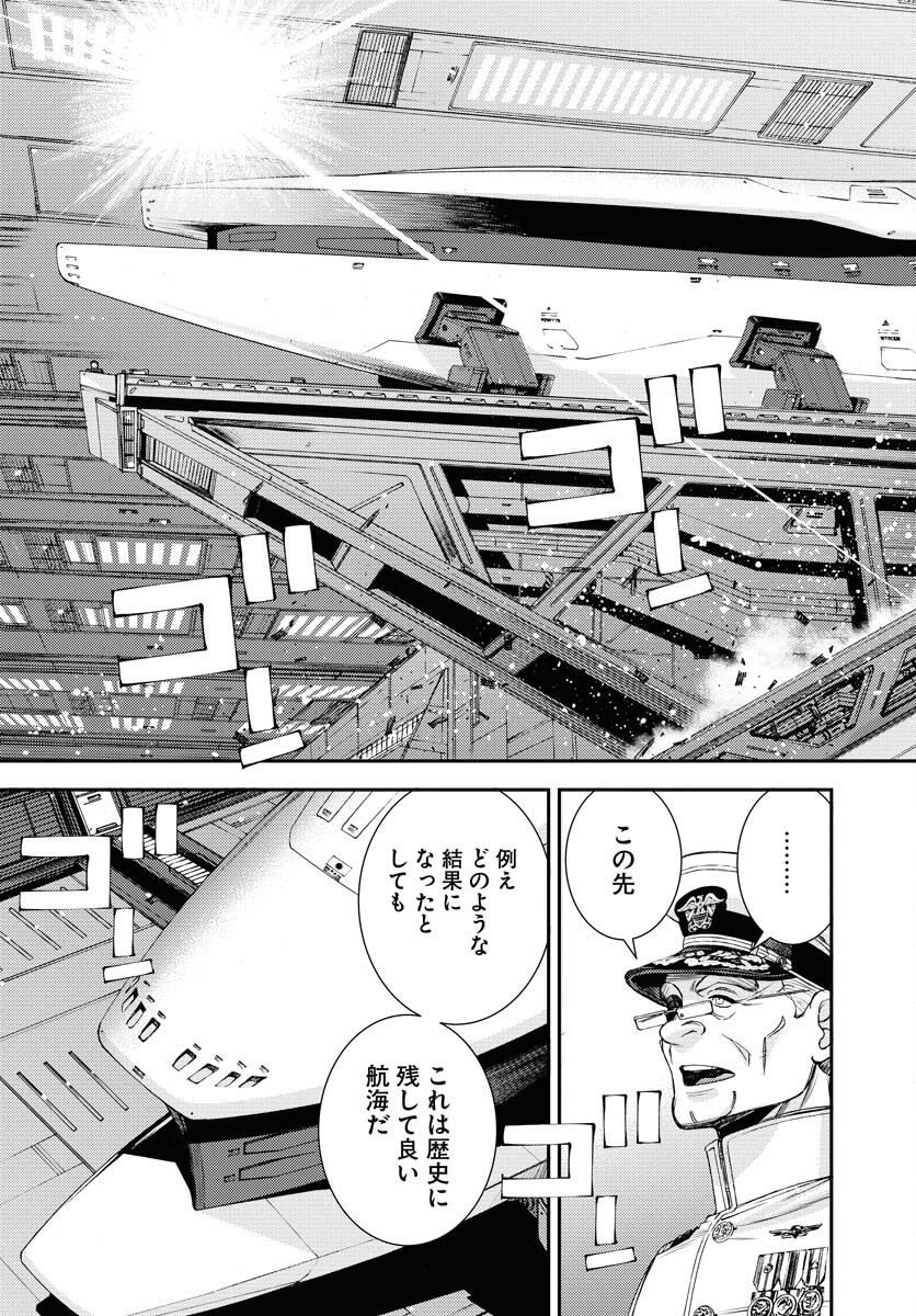 Aoki Hagane no Arpeggio Chapter 147 page 4 - nihonkuni.com