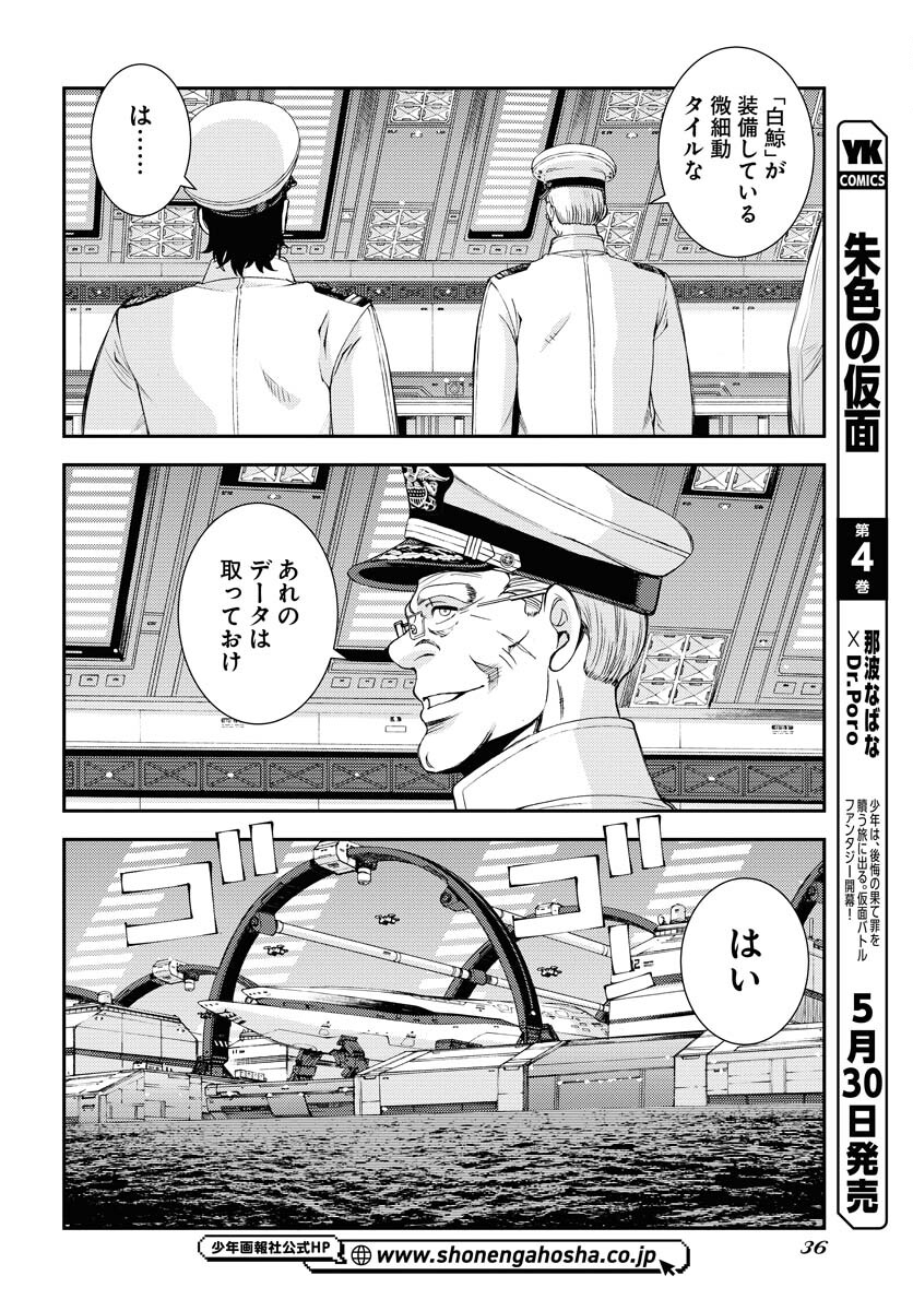 Aoki Hagane no Arpeggio Chapter 147 page 9 - nihonkuni.com